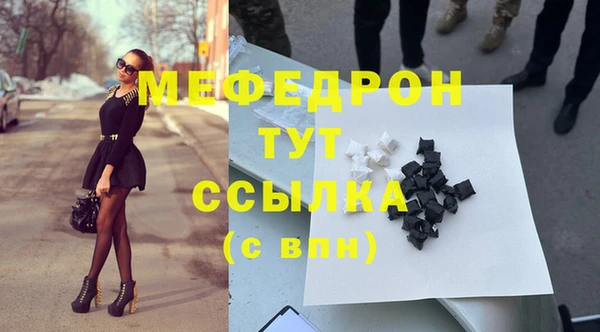 мефедрон VHQ Вязьма